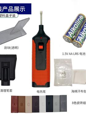 1p瓷砖修补组瓷砖蜡填充修补54370套装地砖墙面套修补c工3具
