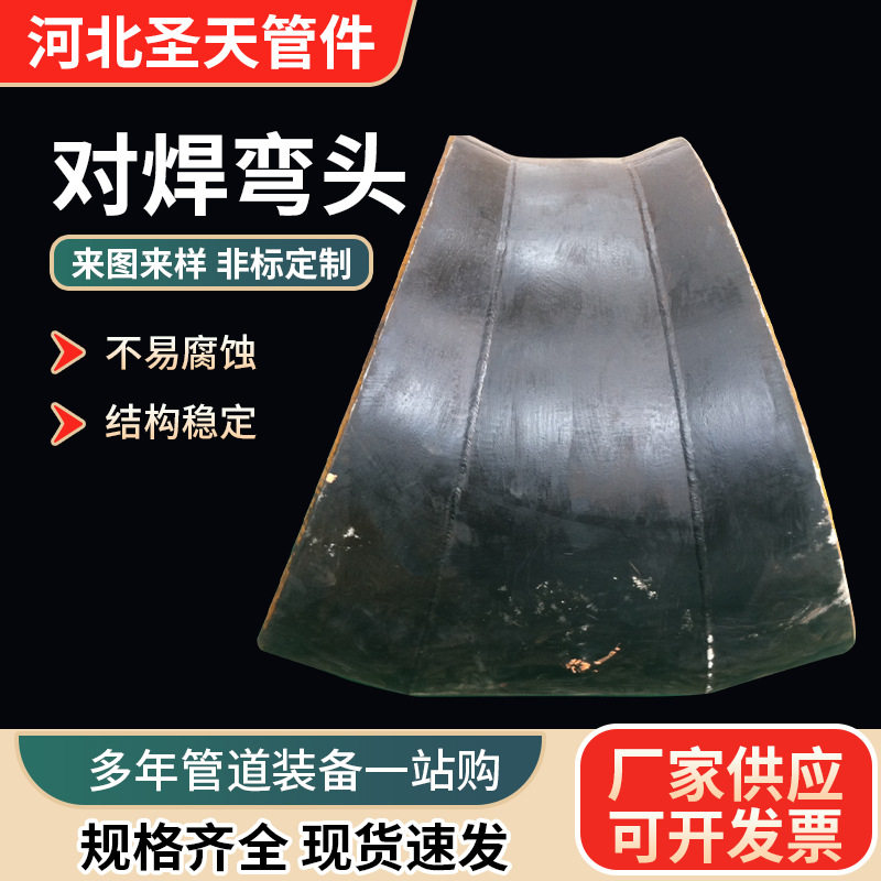 大口径对焊承插焊陶瓷贴片弯头