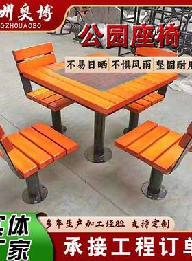 户外公园座20148椅休闲防腐腐木座椅背广场庭院塑木防木实椅木靠