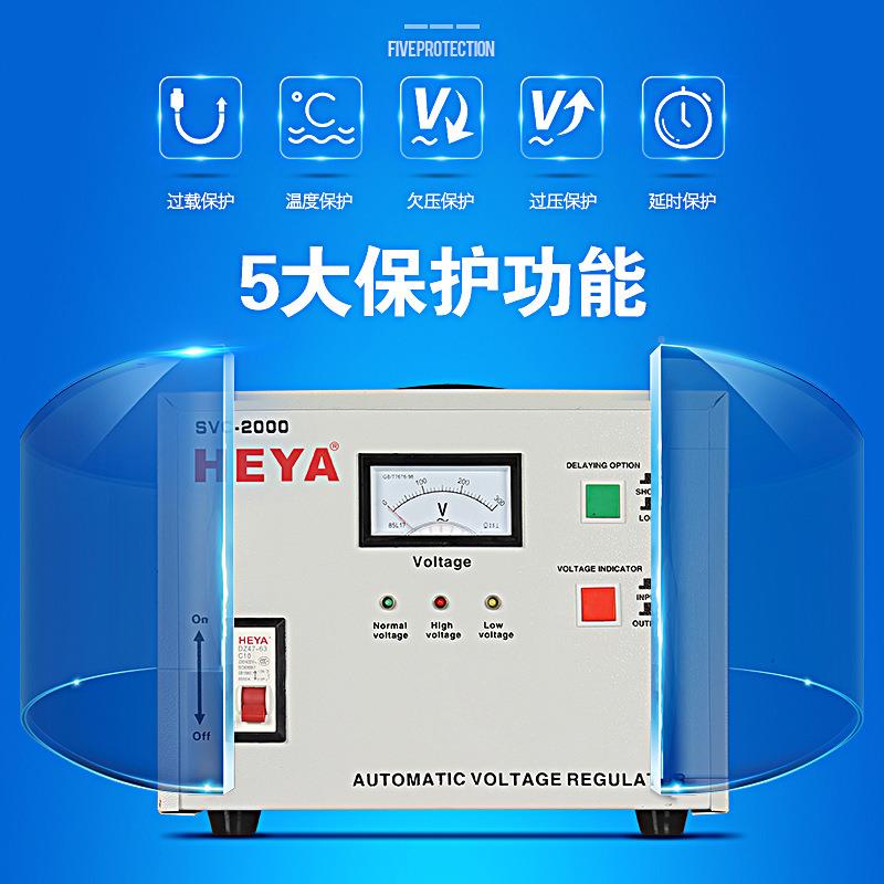 禾-原马相达式稳S压器VC2000VA单家用全铜精度高220V自动稳SVC-20