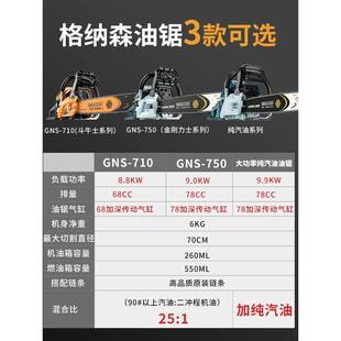 格纳森汽油木锯电锯锯大功率油锯伐锯电砍树链KHC条家用手持链锯