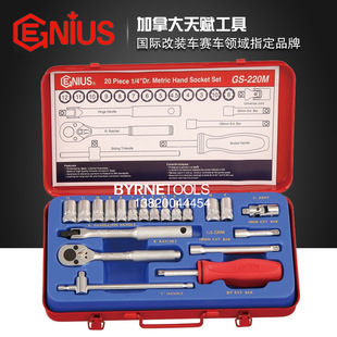 天賦GENIUS進口工具1 220M 4系列20件公制六角加長套筒扳手組GD