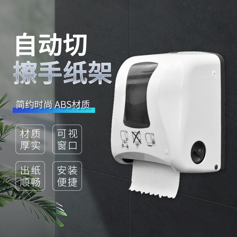 手拉式卷筒自动切擦手纸架厕所卫生间抽纸盒纸巾盒纸巾架厂家直销