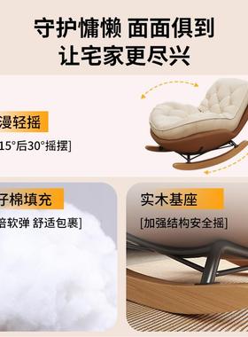 IL懒沙发客厅轻奢企鹅椅摇椅人单人阳台躺家用简约摇现代休UTN闲