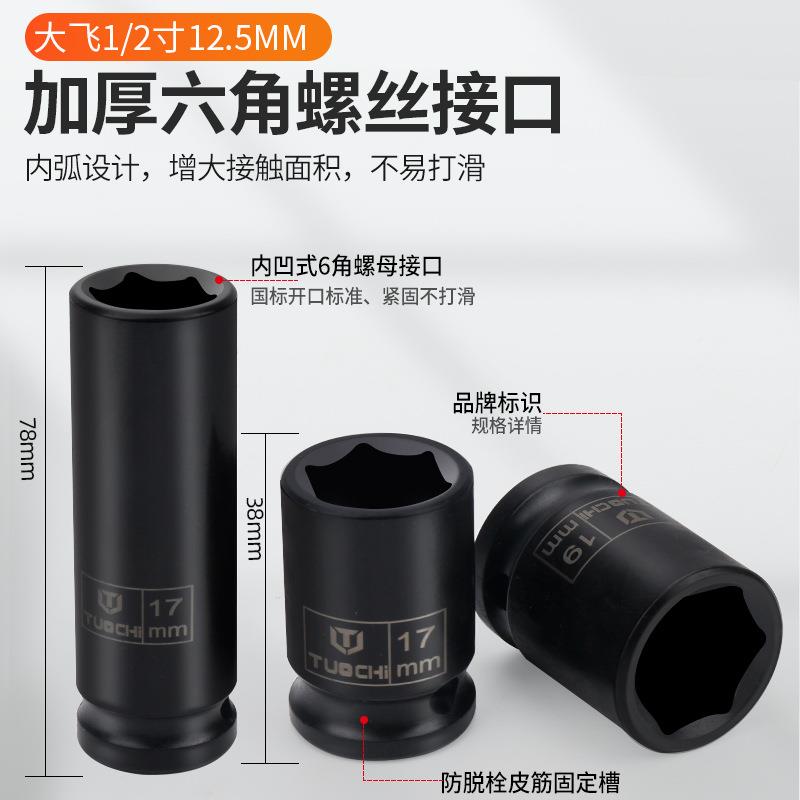 1/2NIN加长型六套筒组合套装角气电动动扳手头子大飞小风炮加厚加