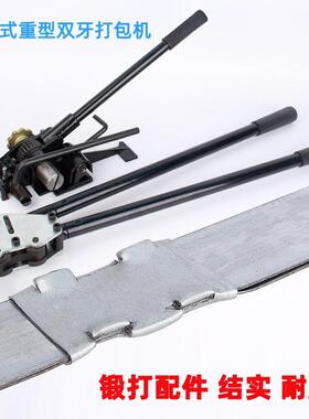 16/193m2m手动铁打包机钢带打包钳手/提SEC式重型卧皮式夹紧器捆