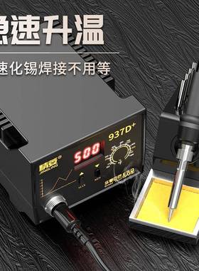 36恒温电烙铁套装96W调温9306焊台无铅机手mt550057维修锡焊焊接