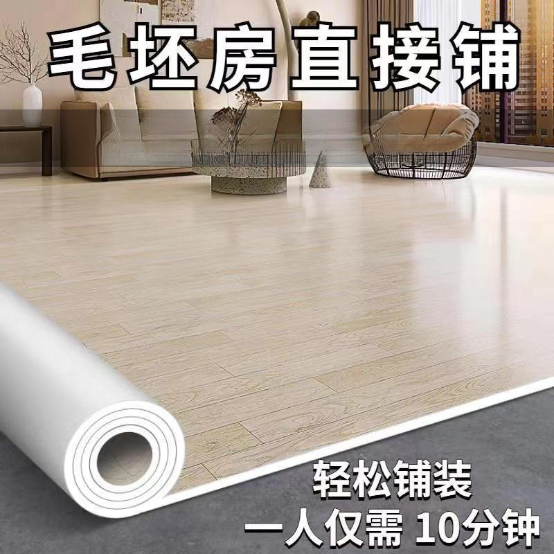 地毯卧室大面积全铺防水防潮家商用床边地板革水泥地面直接铺地垫
