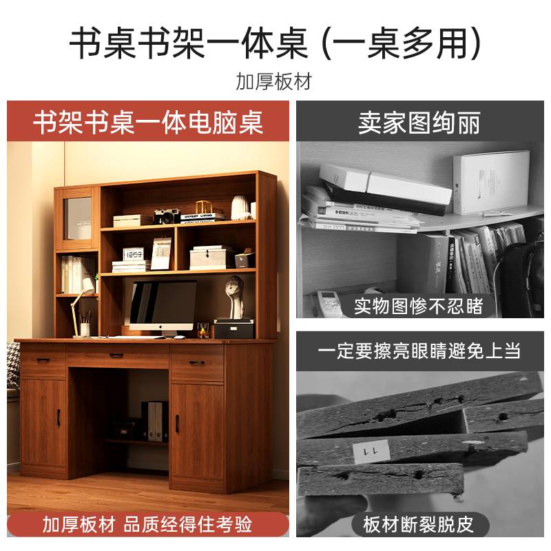 2I实木色书桌书架一体桌电脑桌台式学习桌初中生小户型书桌学生家