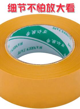 胶黄色米黄色封装箱胶带快递打包宽透明胶封口包胶布大无品牌/卷