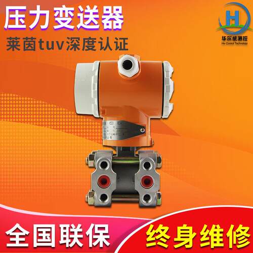 厂直供压压力变送器智能型压力变送家数显型力器变UGC送器