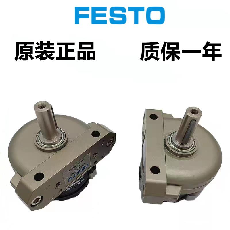 FESLWEO费D斯托摆动气缸S1R-32-8T0-P11912角行程驱动器