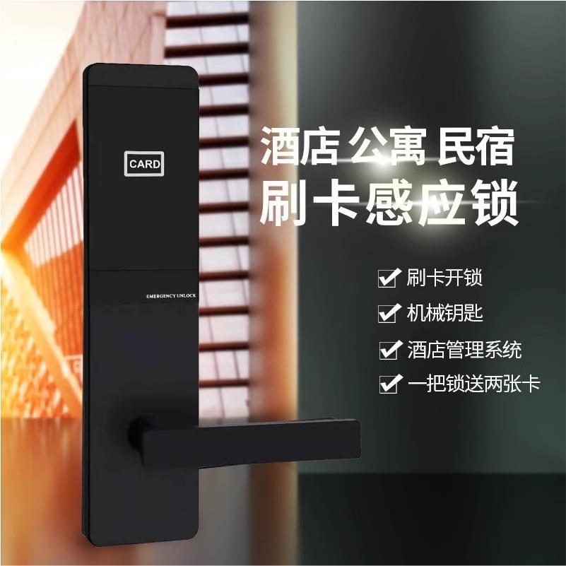 锁酒店门锁卡锁宾馆门磁卡锁感寓应锁AXA日租房公民宿刷IC卡智能