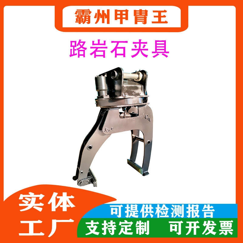 LZ400 路沿石夹具可旋转路沿石爪子沿石搬运拆卸夹子