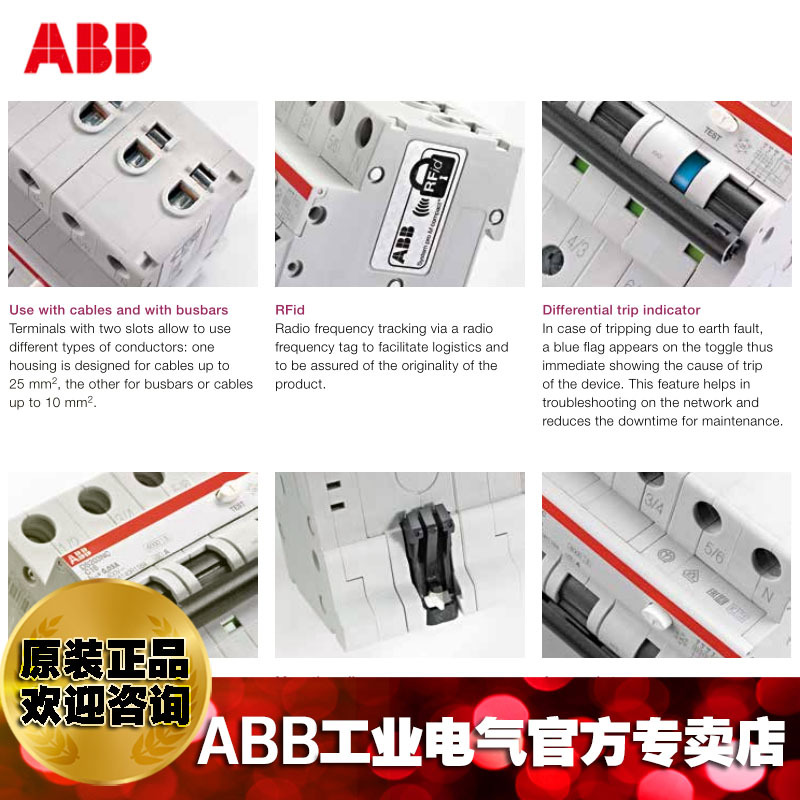 ABB电磁式剩余电流动作断路器DS202CR M C6 A30 110V/10264203