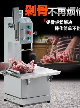 翰哈锯骨机维商用切骨切机电动台52916式割牛排家骨冻肉猪蹄用据