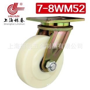 林春轮7系列6寸8寸10寸脚超重型PU MRICC尼龙万向轮脚承重2吨