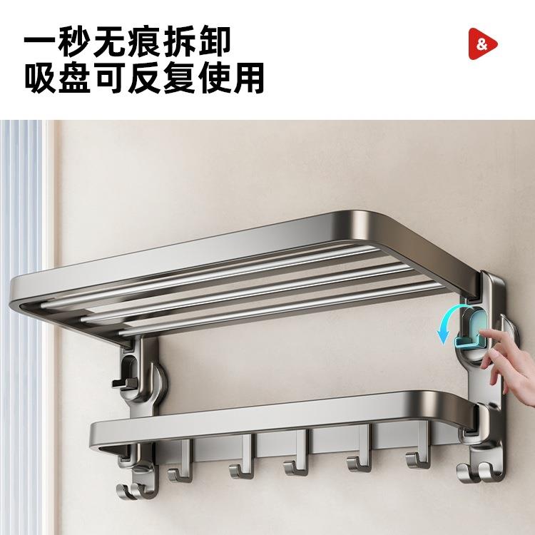 吸盘毛巾卫生间免浴巾架子浴架室置物孔架一体厕IWA所收纳挂钩挂图片
