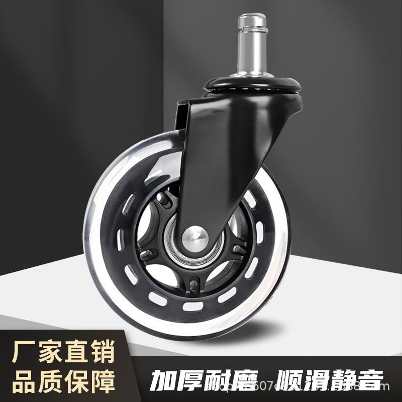 3寸透明静音通用万向脚轮