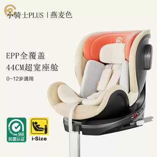逸乐途S2小骑士安全座椅新生儿童婴儿车载0-8-12岁汽车用可坐可躺
