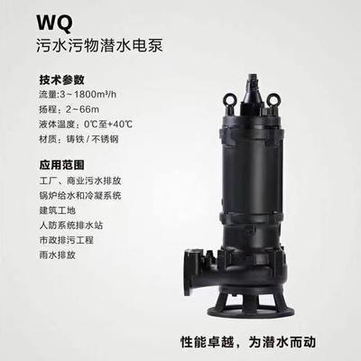 鹤见1南方合资排污泵潜污泵污水泵5WQ15-15-5I地下室0排污提无品