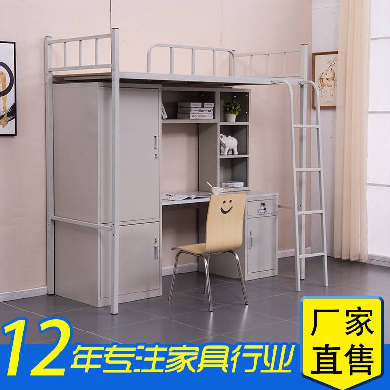 上床下桌学生公寓床组合床员工宿舍连体带书桌双层铁架床