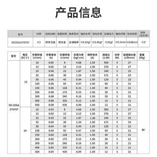 70电V机1224V微型直流电齿轮减速动机低慢速3可调XMX速正反转小马