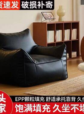 单人沙发懒小户型台网34722红狗袋窝客厅卧室人榻榻米阳豆复古躺