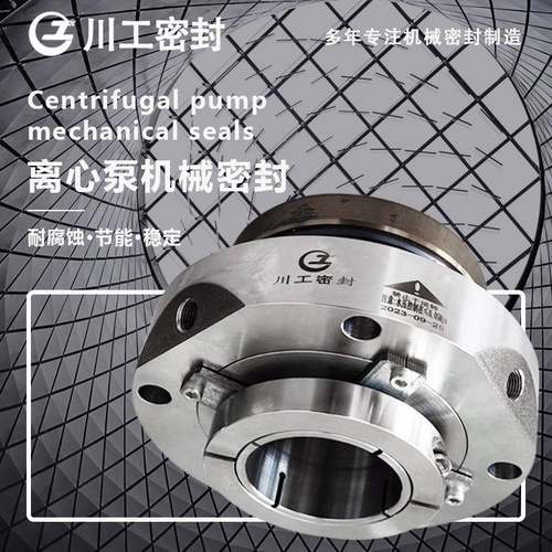1石膏排出泵机械密封LCF125KWZ/端405I装式单面机封YM0集9-75/G9