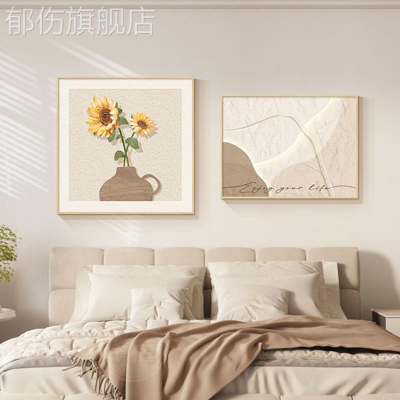 奶油风卧室装饰画绿植花卉主卧床头挂画北欧原木风餐厅背景墙壁画图片