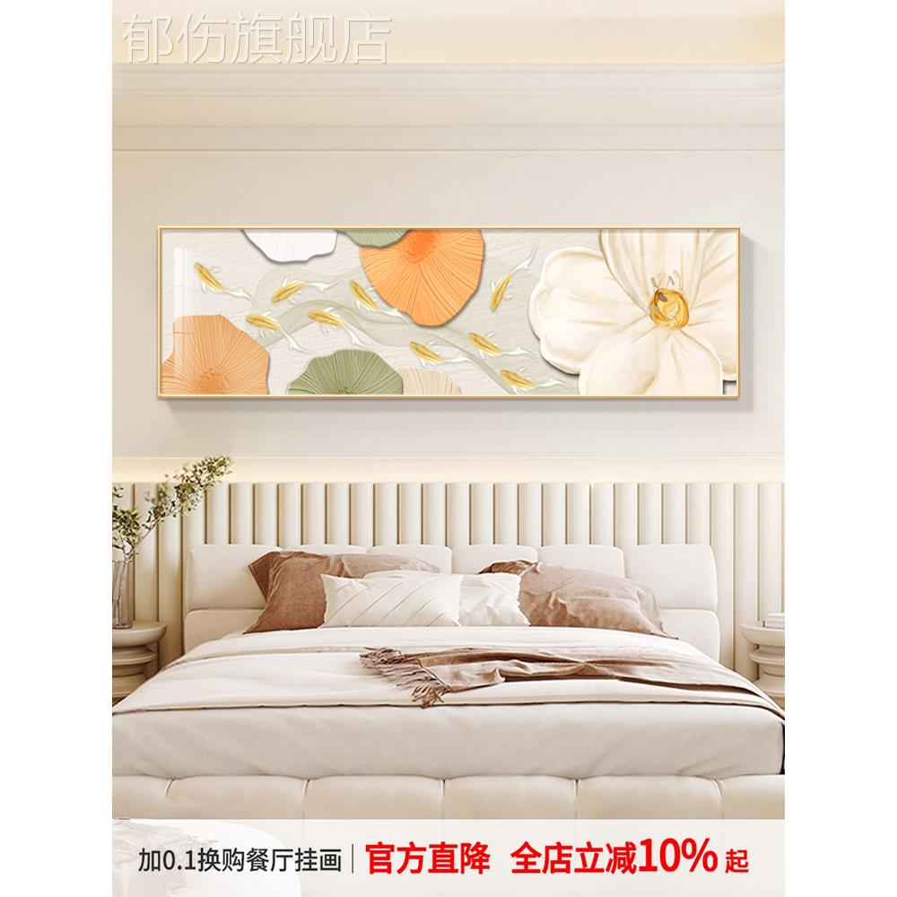 奶油风格九鱼集画卧室床头装饰画背景墙壁画高端温馨主卧室挂画图片