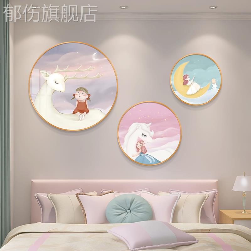 儿童房卧室装饰画女孩房间挂画卡通创意圆形床头画背景墙画壁画图片