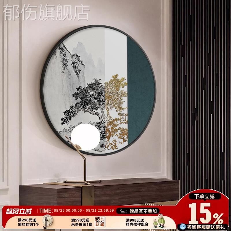 玄关装饰画圆形新中式客厅入户画餐厅软装沙发背景墙卧室山水挂画图片