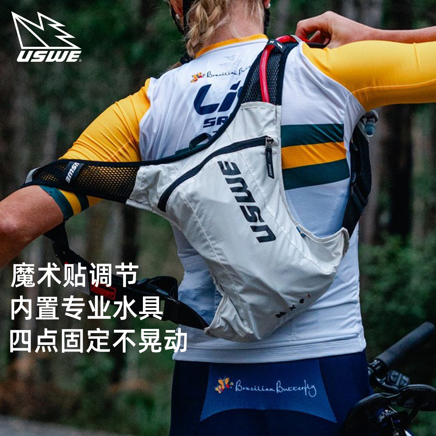 瑞典USWE户外运动背包跑步水袋包水壶马甲骑行背心补水超轻不晃动