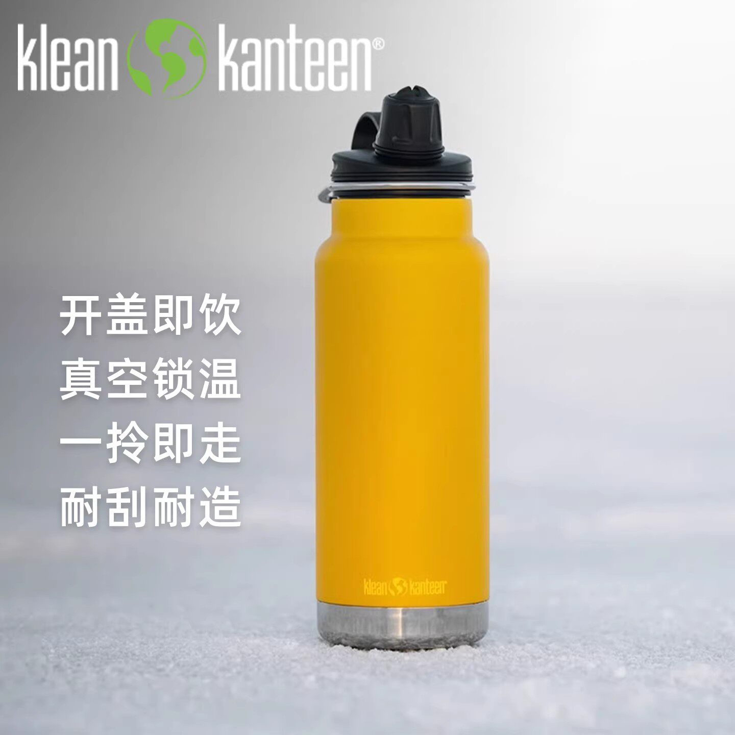 美国KleanKanteen保温不锈钢大容量家用保冷车载运动户外水杯水壶