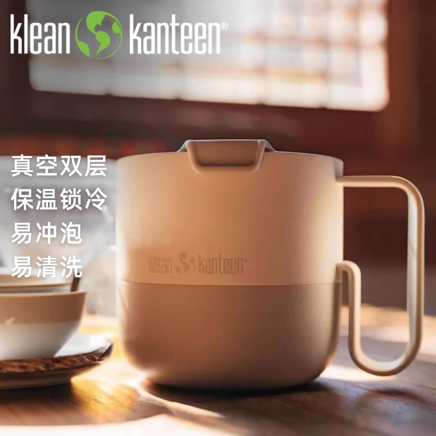 美国KleanKanteen不锈钢马克杯保温户外保冷高档咖啡礼物杯子带盖