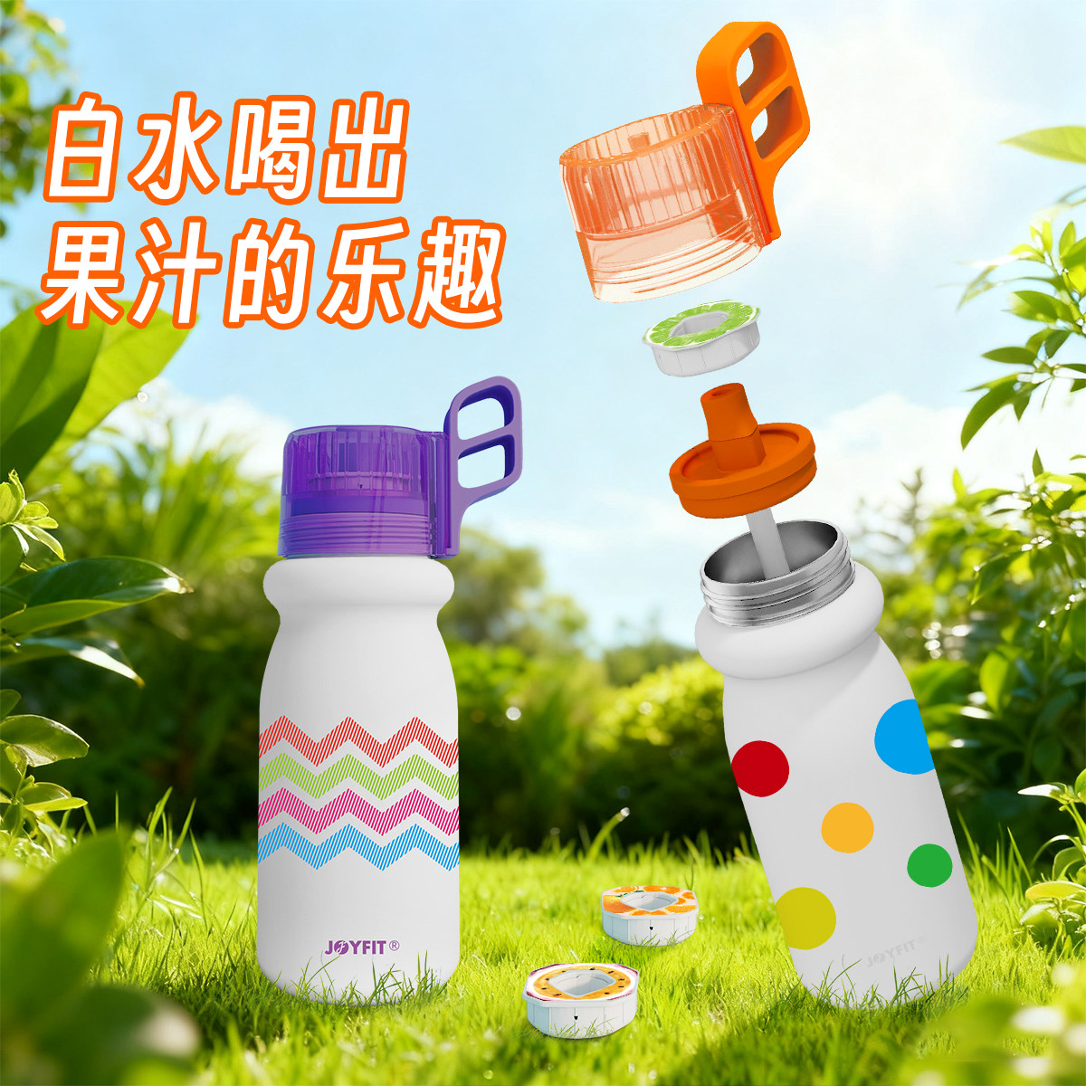 【JOYFIT】2025新款480ML天然果香玩味保温杯简约便携大容量水瓶