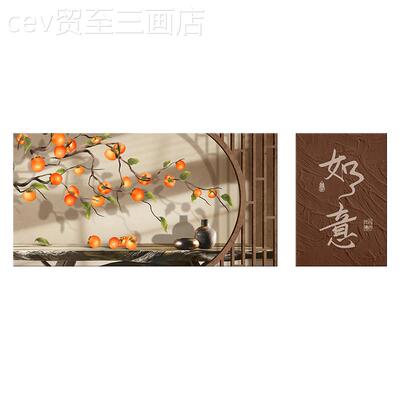 网红中式客厅装画事事如意现代轻奢发大气沙背景饰墙意挂画新好寓
