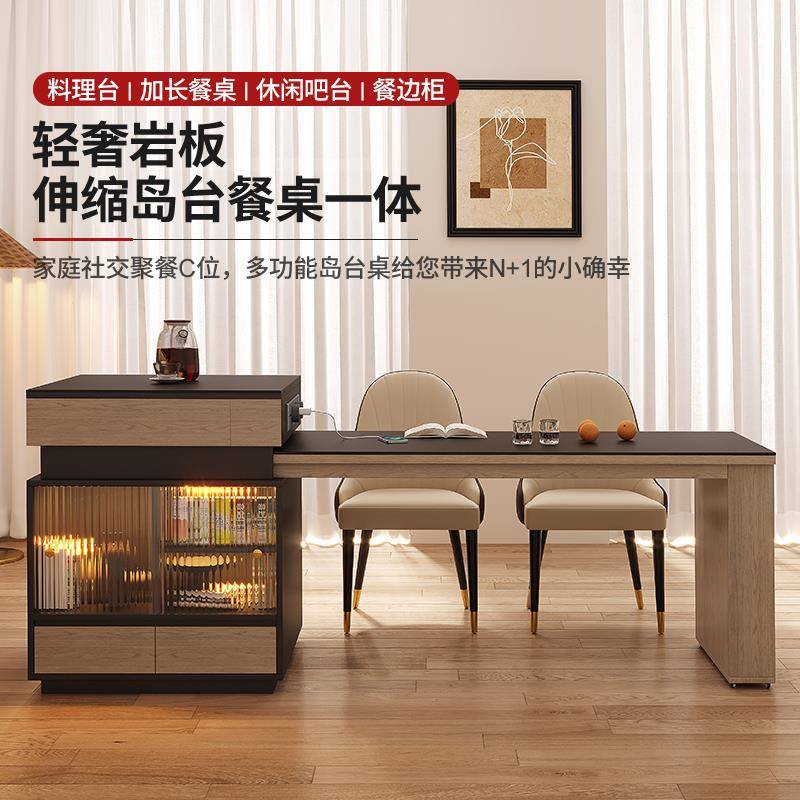 极简岩板岛台餐桌一体家用厨房中古风家用可伸缩中岛台吧台一体桌