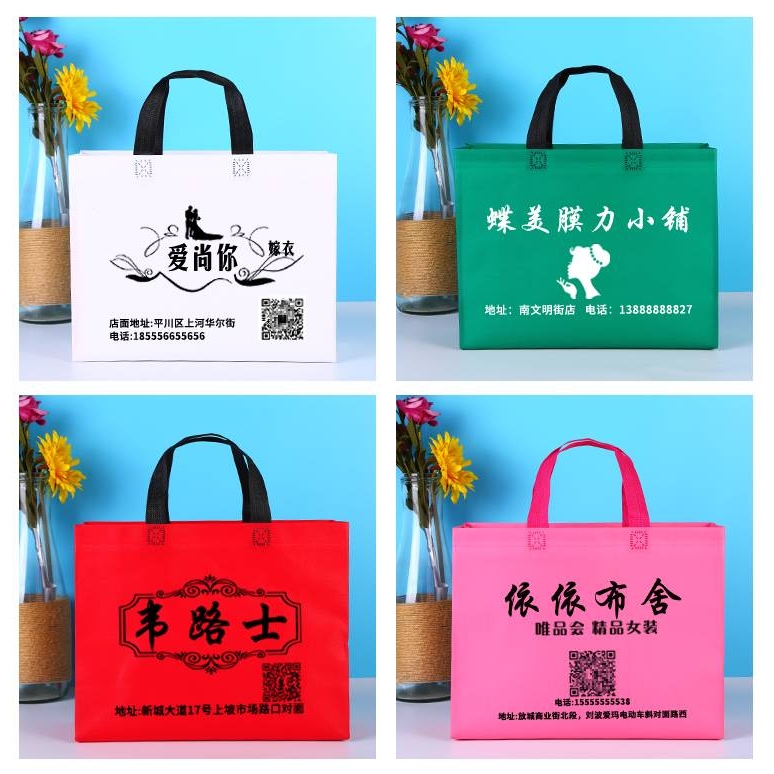 覆膜无纺布手提袋子定 做印logo广告宣传环保袋定 制高档服装袋订