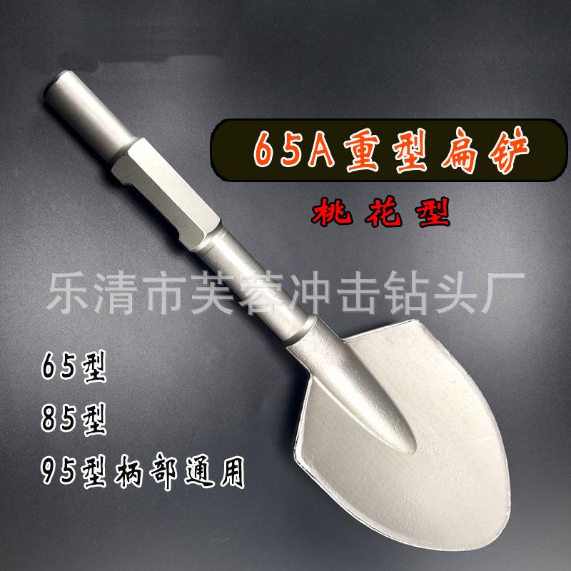 65A重型扁铲镐钎六角桃芯大半圆型长四方型扁凿65型85型95电镐头