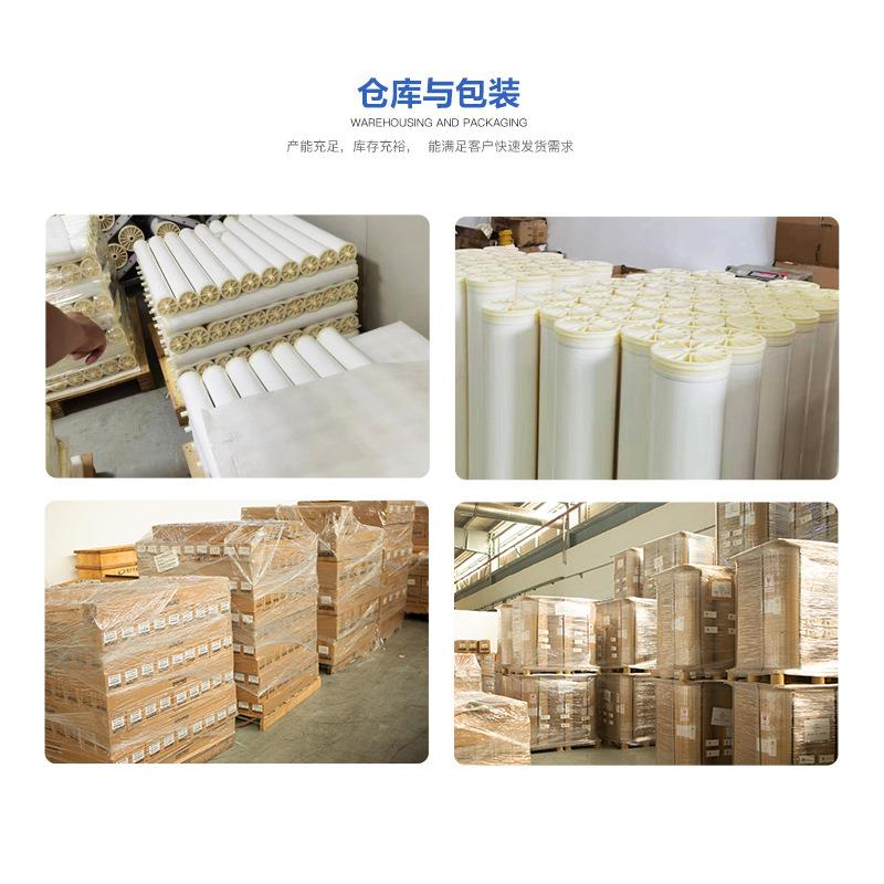 【】80404040工业反渗透RO膜低压极低压系列水处理过滤膜
