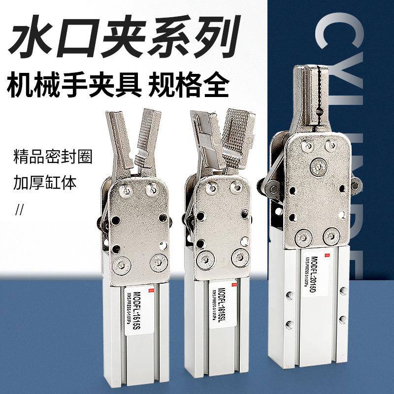 机械手夹具水口夹注塑机气动夹子夹爪配件大全天行1615/2015D/S-L
