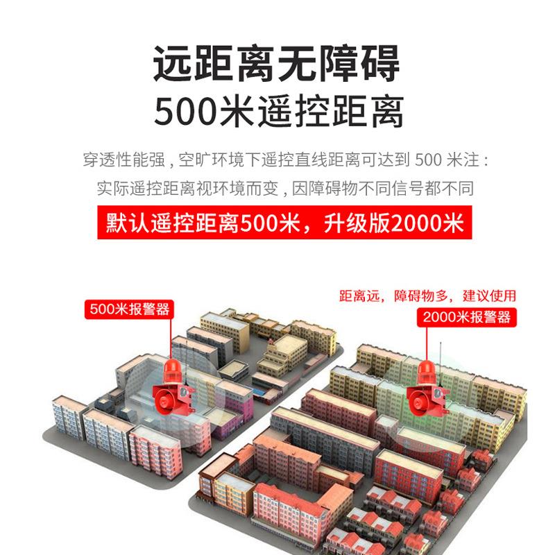 TGSG-01TY2000米无线远程远距离遥控声光报警器语音报警器可调