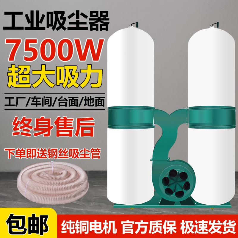 木工布袋吸尘器工业用大功率除尘器车间粉尘木屑集尘器雕刻机风机