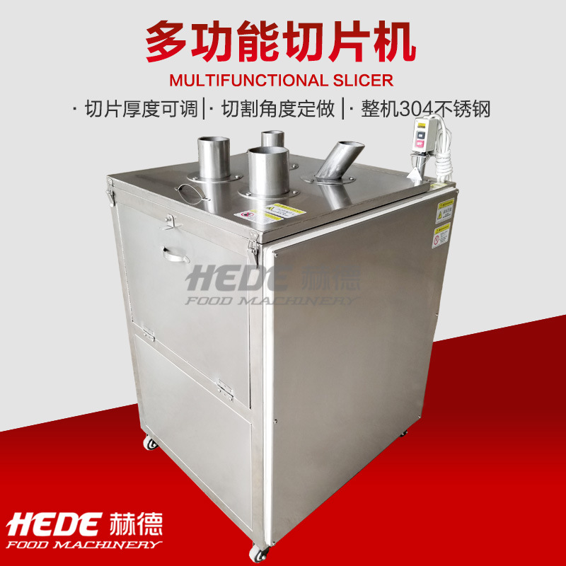 现货商用莲藕切片机 无损伤土豆茄子切片机 速冻果蔬清洗设备