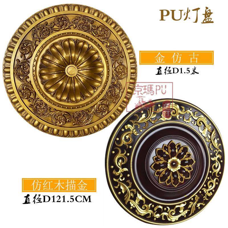 欧式吊顶装饰材料PU雕花灯盘圆形仿石膏天花板造型吊顶装饰灯座