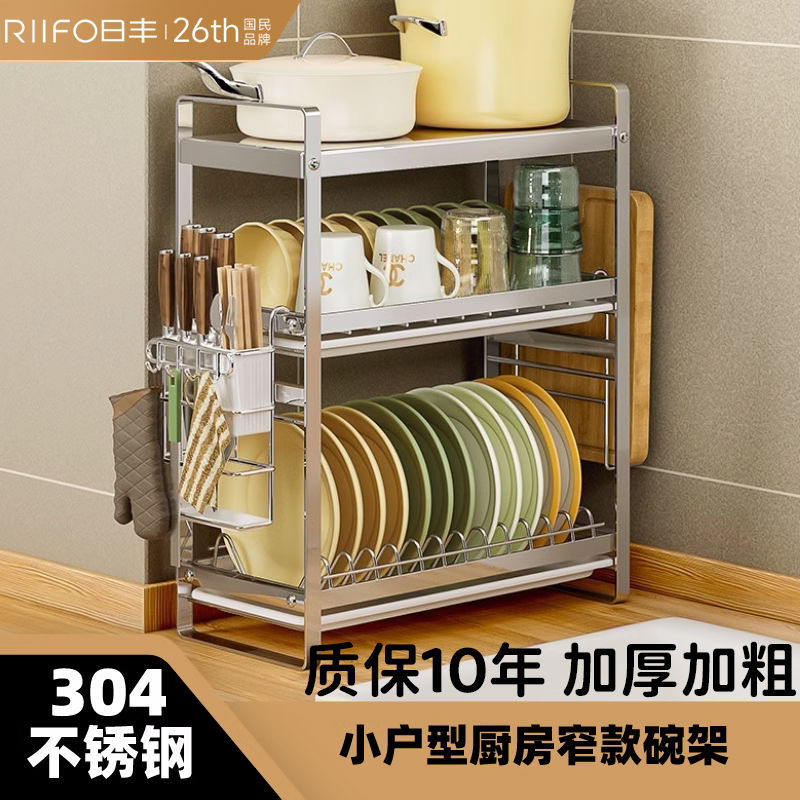 日丰厨房置物架碗碟碗盘收纳架沥水架放碗架碗筷收纳碗柜多功能架