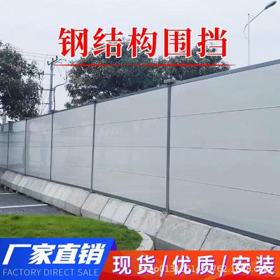 pvc围挡泡沫彩钢冲孔施工围挡板装配式围挡a款装配式钢结构围挡