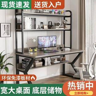 电脑桌家用书桌儿童学生专用带书架一体组合电竞桌写字学习洞洞板